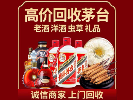 ​鄂州名酒回收多少钱？