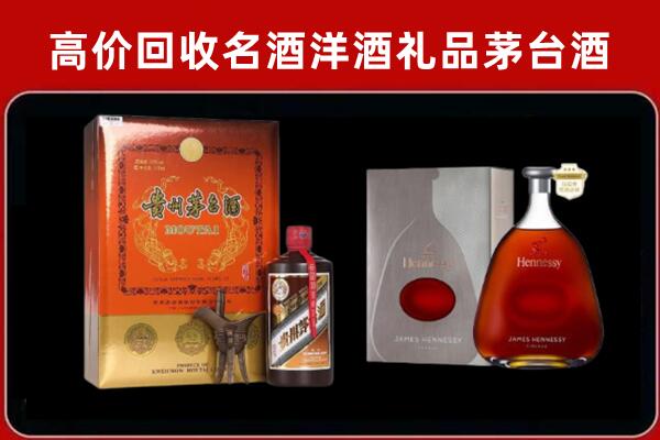 鄂州回收轩尼诗