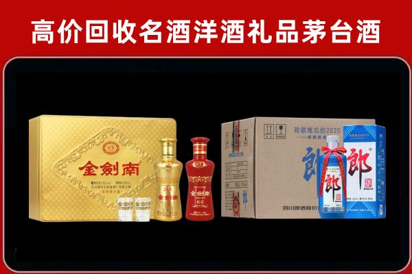 鄂州回收剑南春酒