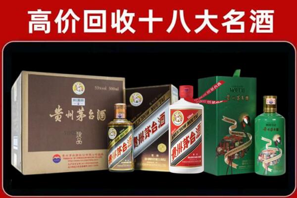 鄂州回收铁盖茅台酒