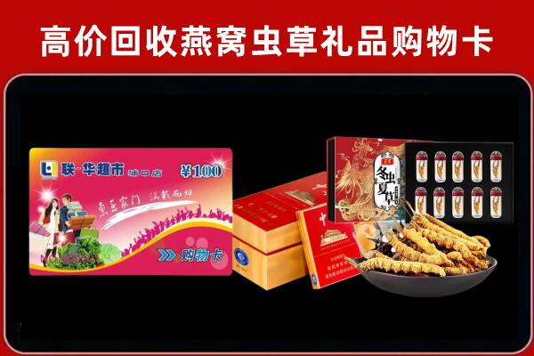 鄂州回收礼品卡